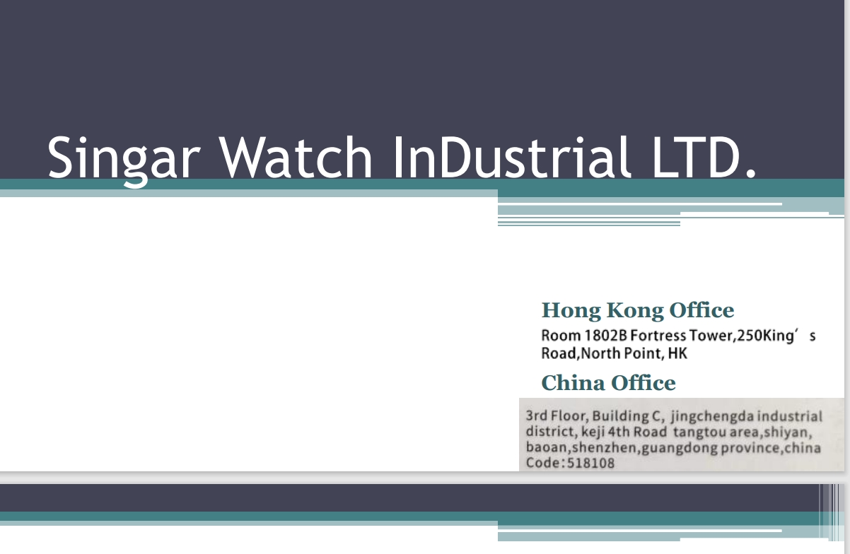 胜家钟表实业有限公司