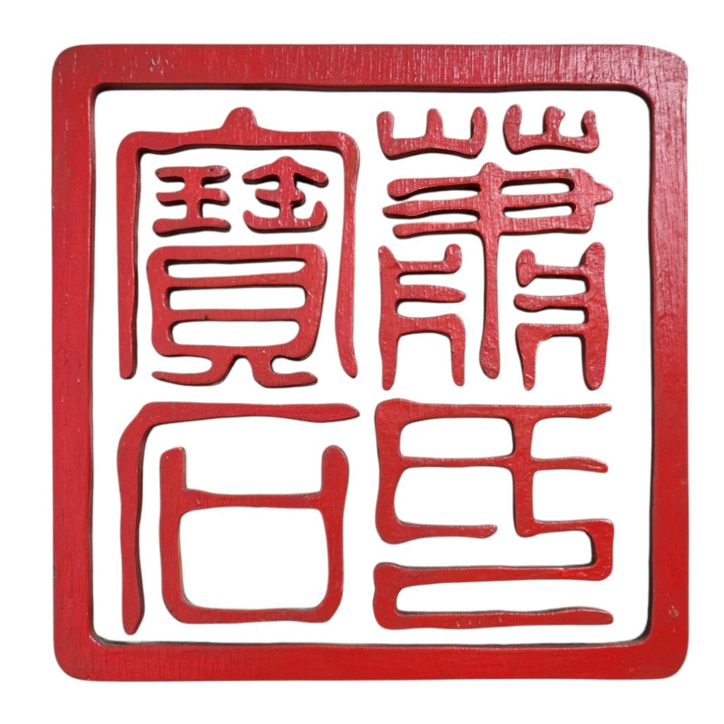 萧氏宝石有限公司