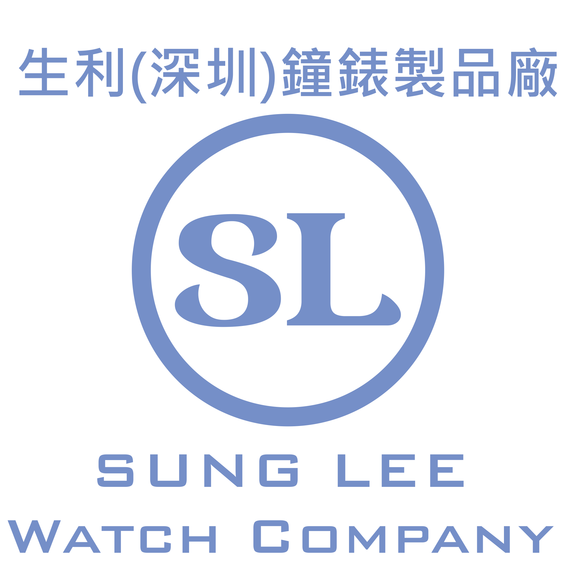 Sung Lee (Shen Zhen) Watch Company Limited