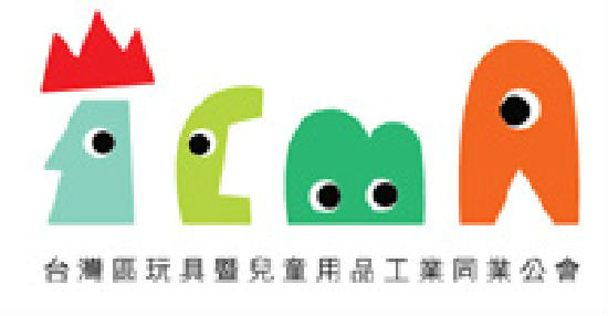 台湾区玩具暨儿童用品工业同业公会