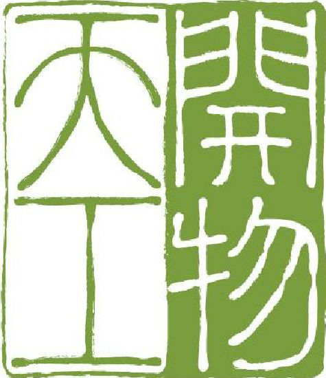 天工開物有限公司