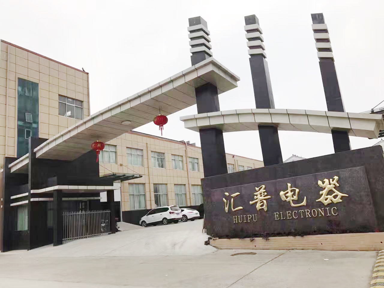 Tianchang Huipu Electronic Import and Export Trading Co., Ltd