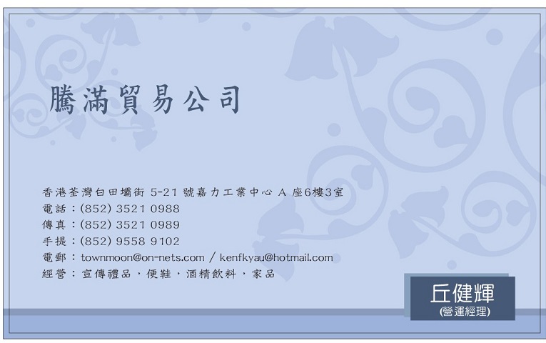 Town Moon Trading Co