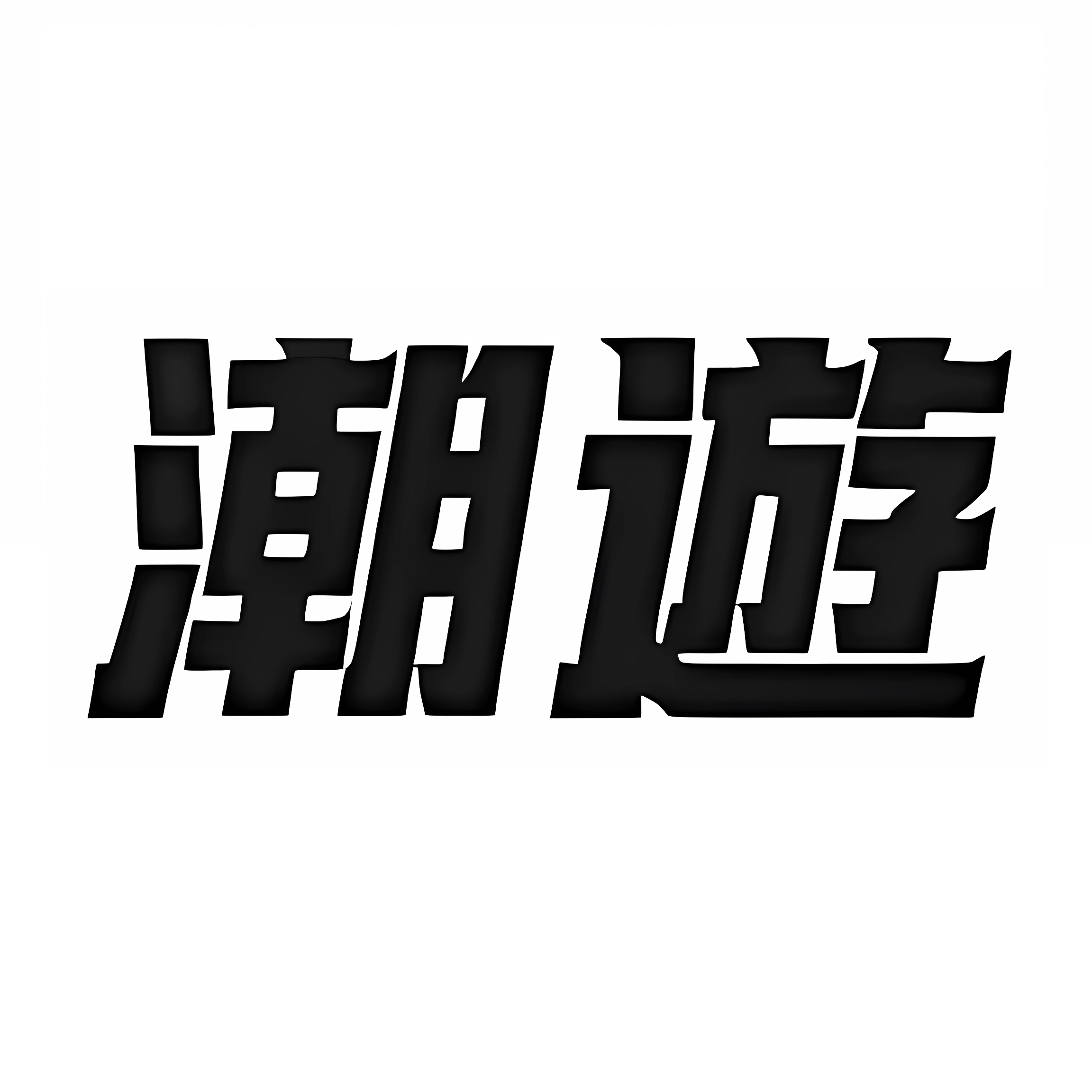 Trendy Game Limited