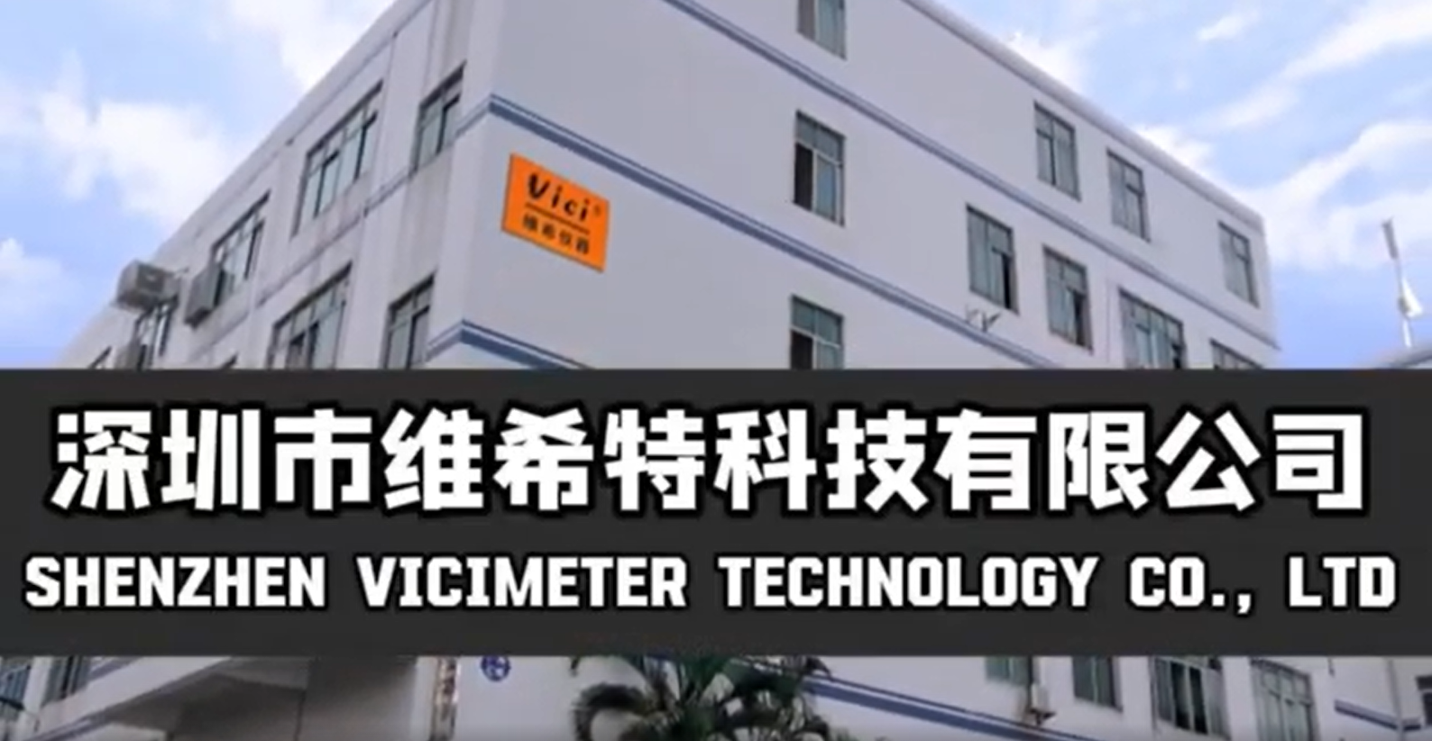 Vicimeter Technology (Hong Kong) Co., Ltd.