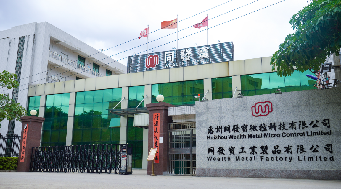 同發寶工業製品有限公司