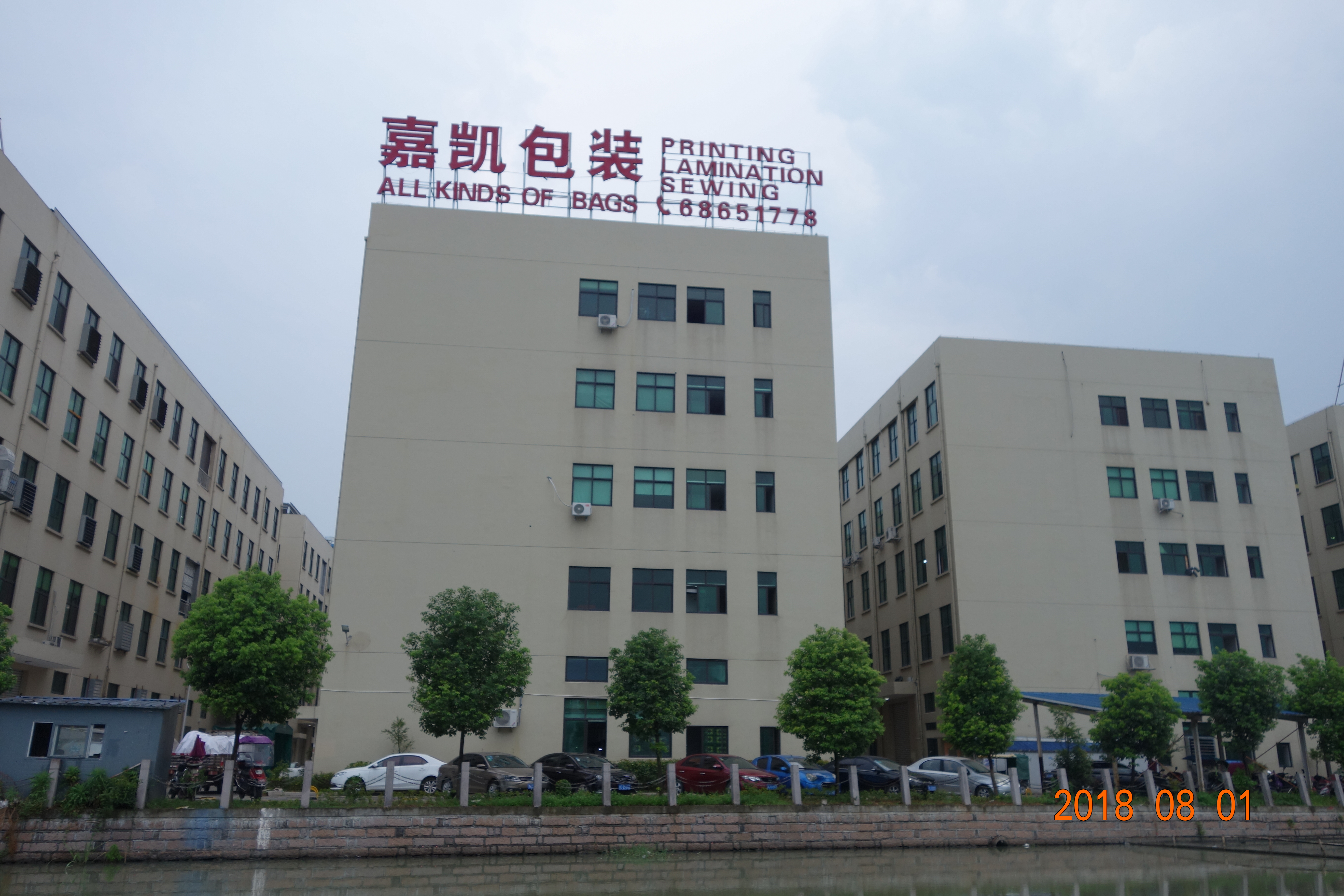 Wenzhou Jiakai Packaging Co., Ltd.
