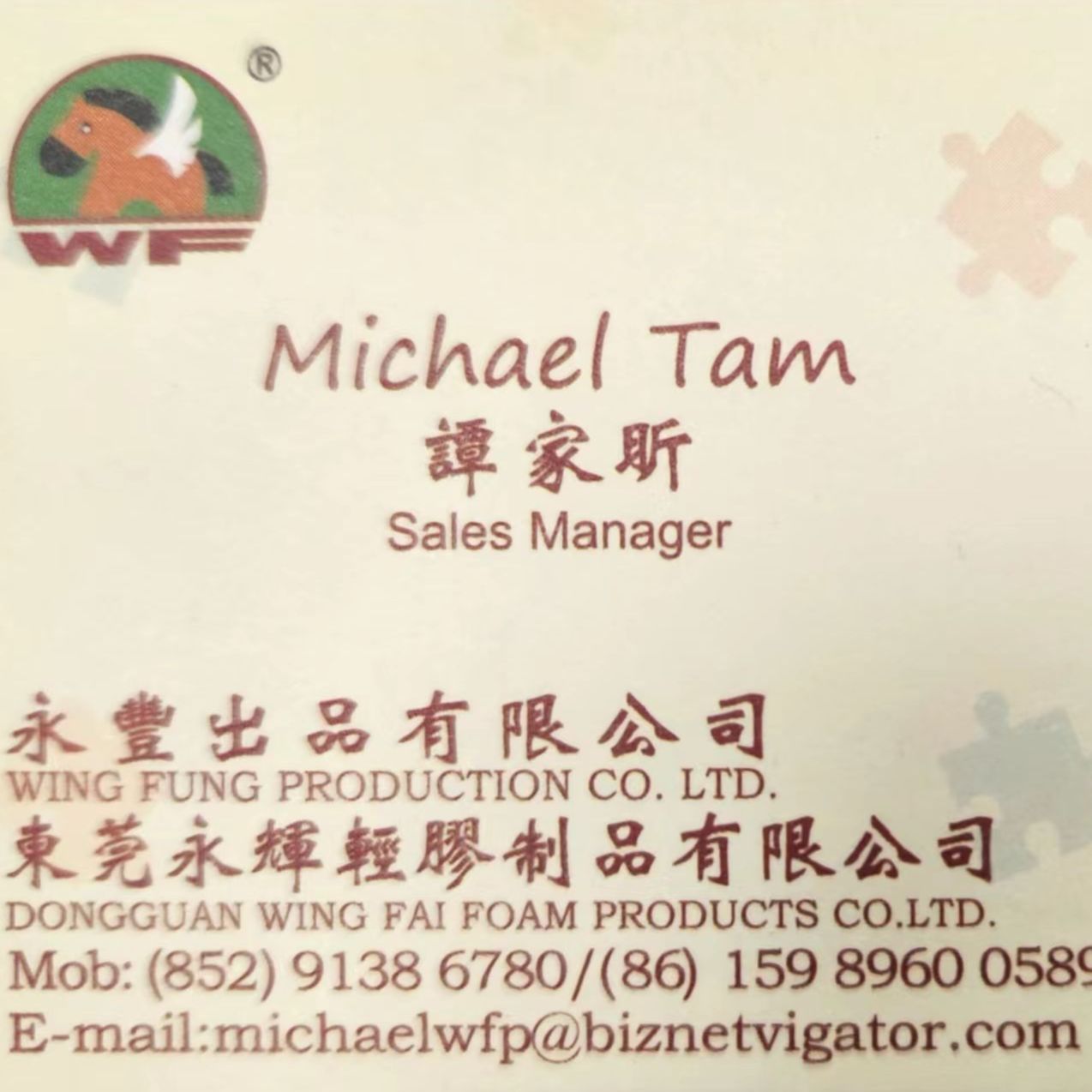 Wing Fung Production Company Limited