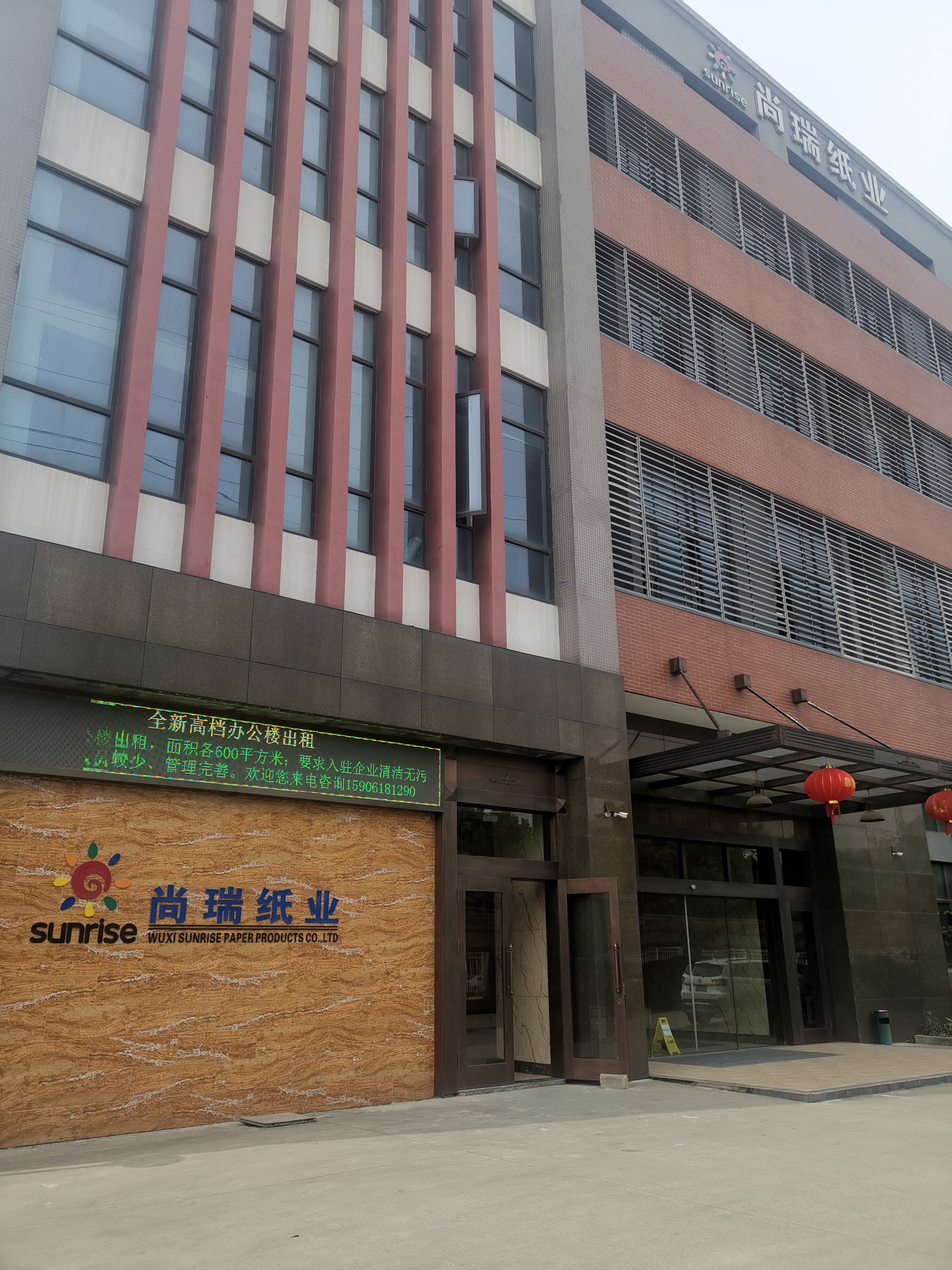 Wuxi Sunrise Paper Products Co Ltd