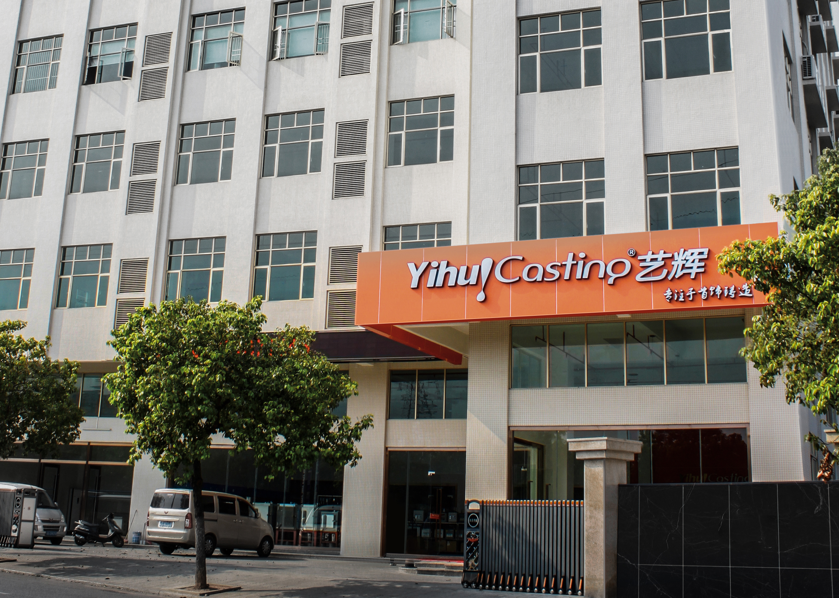 Yihui Casting Technology Company Limited