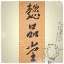 Yipintang Kitchenware Manufacturing Co., Ltd.