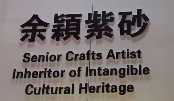 Yu Ying Ceramic Art Museum Ding Shu Town Yixing City