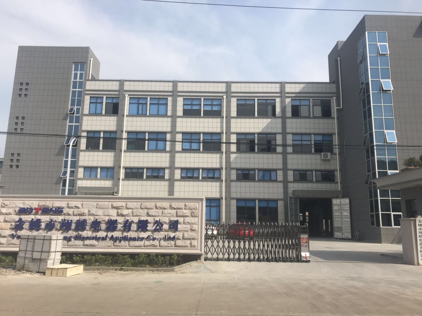 Yuyao Xiangteng Electrical Appliance Co., Ltd.