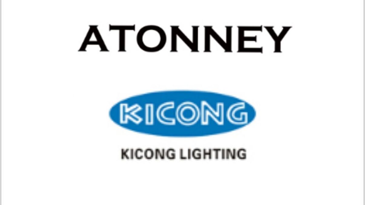 Zhongshan City Guzhen Atonney Lighting Factory