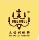 中山市古鎮永俊利燈飾電器有限公司